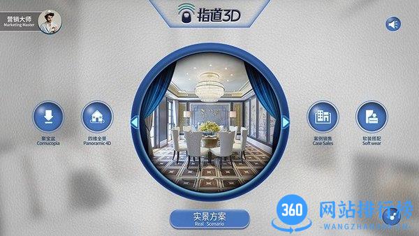 指道3d软件官方免费版 v1.1.7 安卓版 0