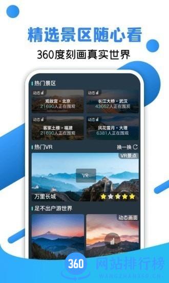 北斗全景街景地图高清版 v1.1.8 安卓版 0