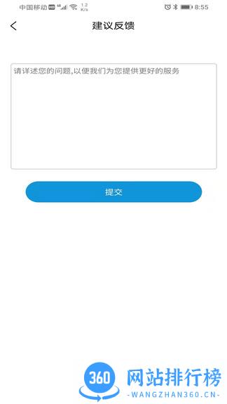 通信通app v1.6.3 安卓版 1