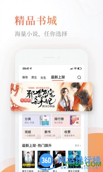 奇热免费小说最新版 v5.3.9 安卓版 0