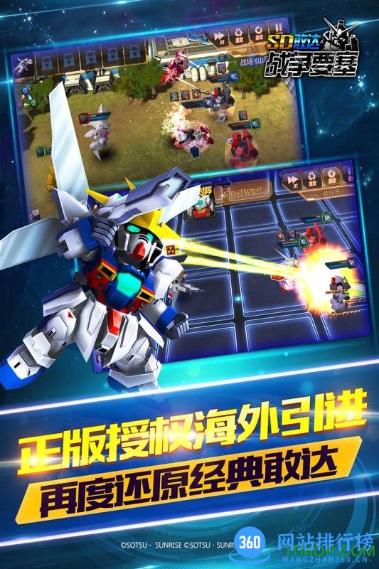 百度SD敢达手机游戏 v180.0.0 安卓版 0