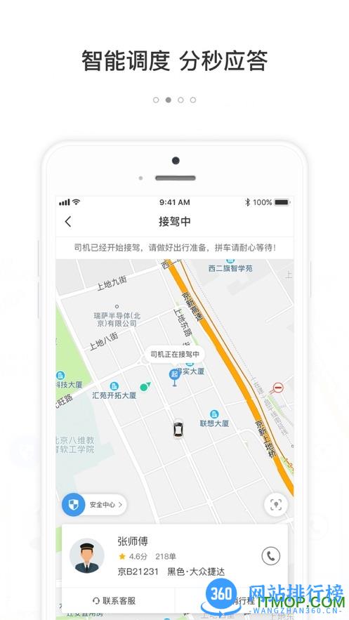365约车 v1.2.0 安卓版 2