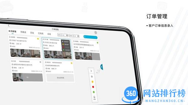 配家软件 v1.28 安卓版 2