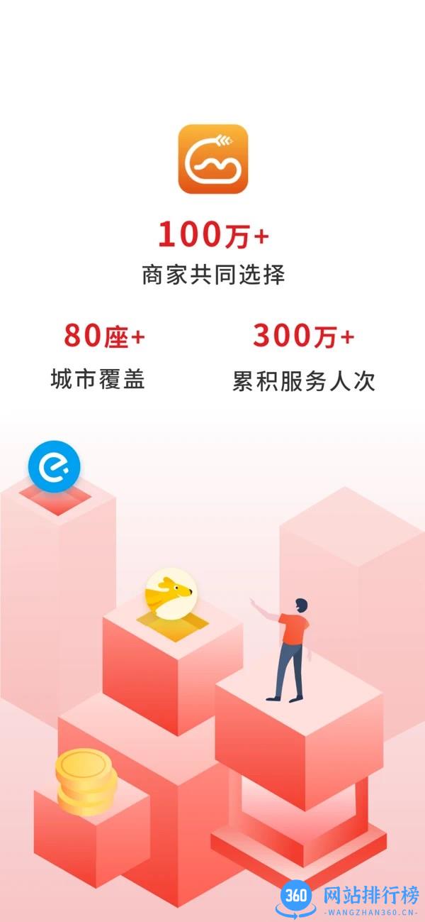 歪麦商户平台最新版 v1.0.1 安卓版 2