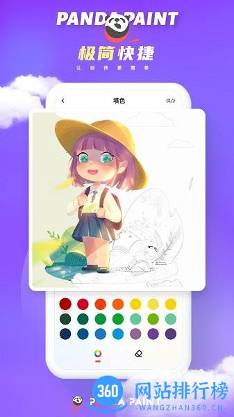微萤熊猫绘画app v2.3.2 安卓版 3