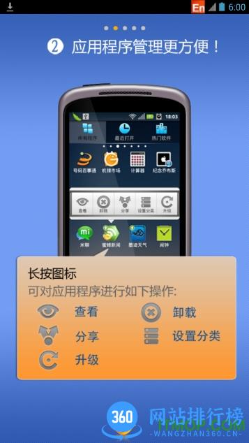 天翼云桌面app v1.34.1 安卓版 0