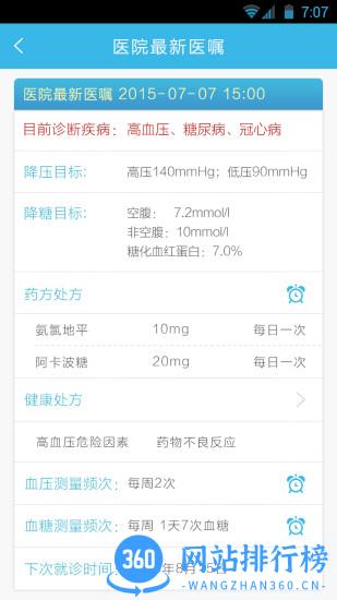 医家医大众版app v3.1.1 安卓版 2