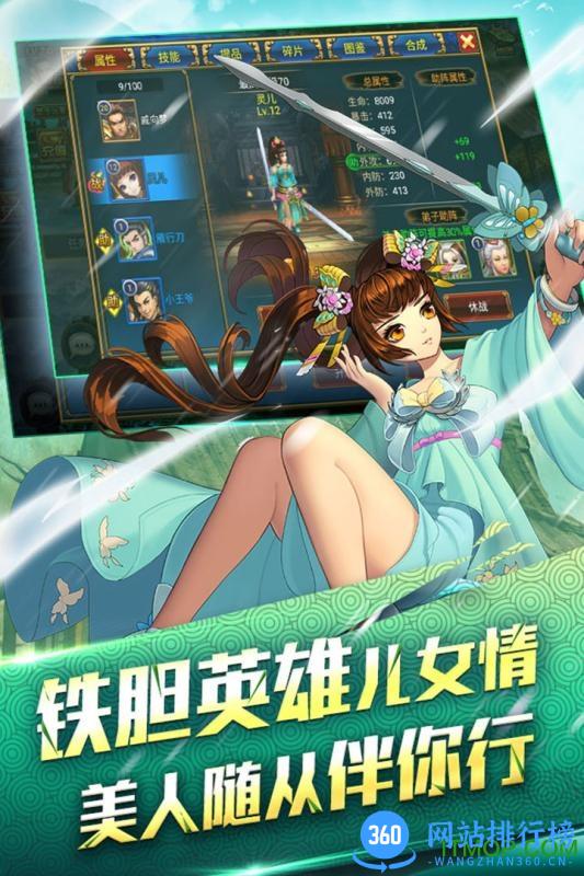 九游行侠仗义五千年手游 v1.0.4 安卓版 2