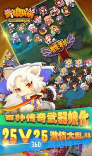 武娘联萌手游 v1.1.1 安卓版 2