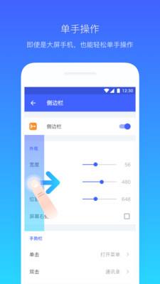 悬浮菜单最新破解版 v6.8.7 安卓版 2