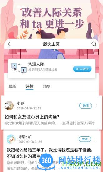 轻知识 v3.8.3 安卓版 2