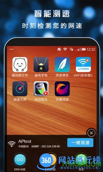 测速大师手机版 v3.2.6 安卓版 1