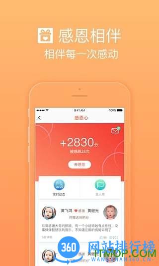 关爱加加app v8.2.5 安卓版 1