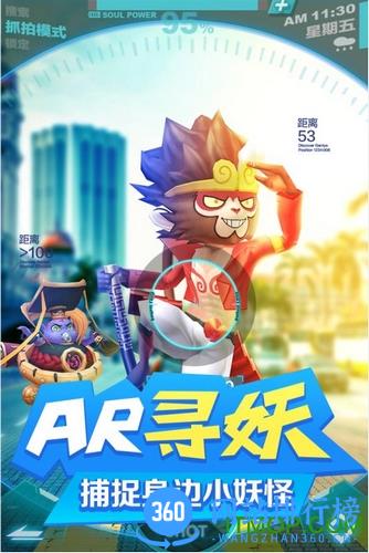 捉妖手机app游戏 1.8.0.0 官方安卓版 2