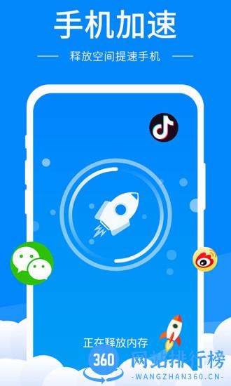 手机降温神器 v1.1.9 安卓版 2