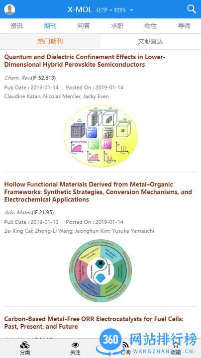 xmol科学知识平台 v2.0.0 安卓版 2