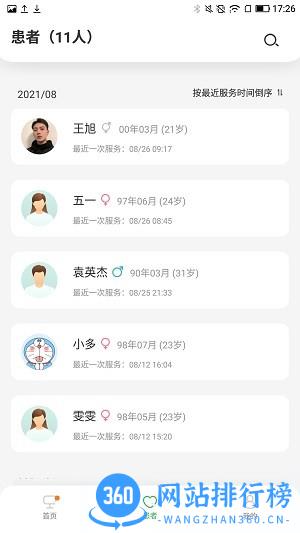 曼朗医生医疗平台app v1.2.0 安卓版 0