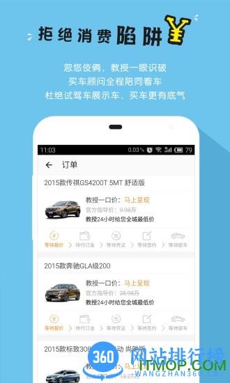 玩车教授 v2.3.27 安卓版 3