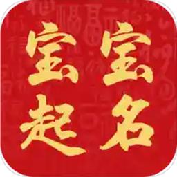 宝宝起名八字合婚