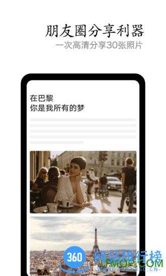 vivo摄影软件 v4.5.1.3 安卓版 3