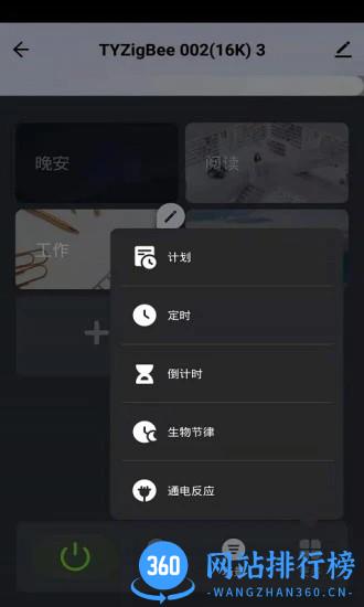 睿来智能最新版 v1.1.1 安卓版 0