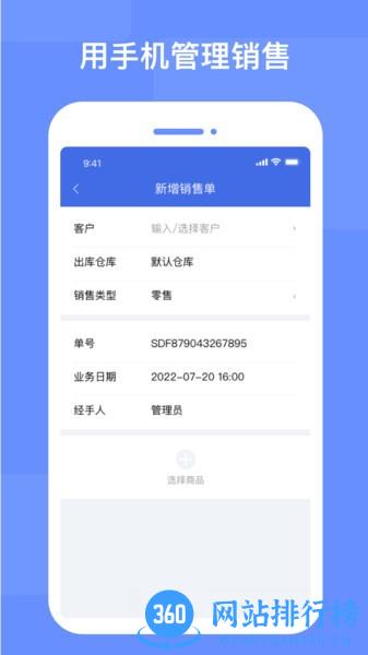 Xbobo进存宝软件 v1.0.0 安卓版 1