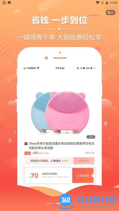 拣值了软件 v1.0.5 安卓版 2