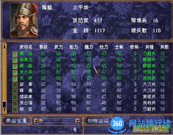 隋唐争霸春雪系列手机版 v2.12之龙帝在世 安卓版 1