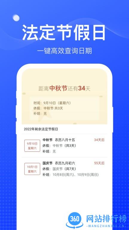 扫扫工具盒官方版 v1.0.2 安卓版 3