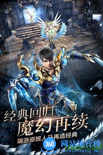 神鬼传奇2手游