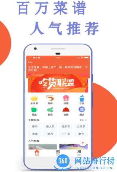 凯哥菜谱app v2.0.7 安卓版 0