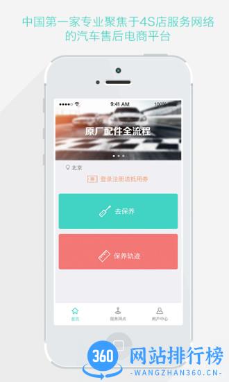 乐车邦手机客户端 v5.12.11 安卓版 2