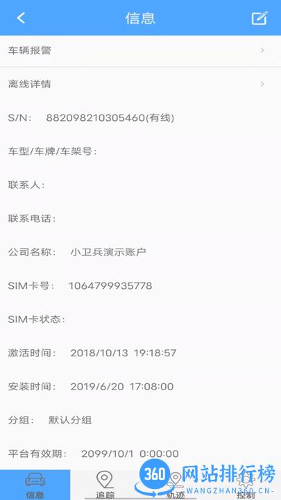 内卫官最新版本 v6.14 安卓版 0