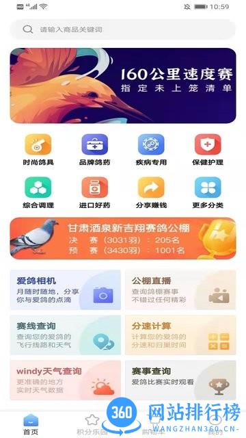 鸽品汇官方版 v1.0.3 安卓版 2