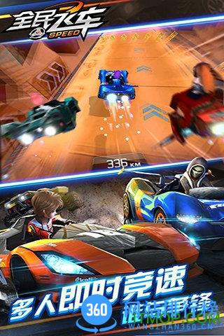 弹弹飞车ol内购破解版 v1.0.5 安卓版 1