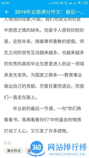 作文助手app v1.1.4 安卓版 0