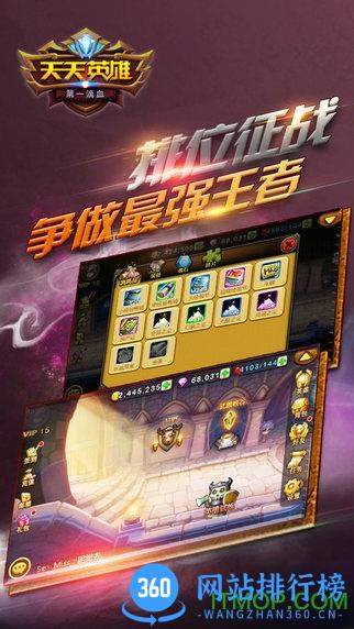 天天英雄uc九游版 v2.4.50 安卓版 1
