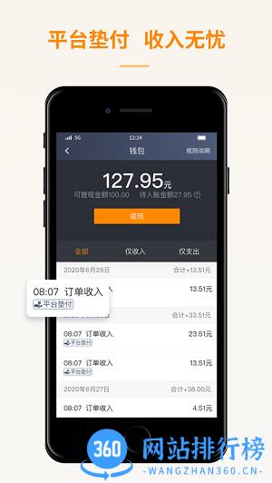 蛋卷出租手机版 v5.00.5.0002 安卓版 2