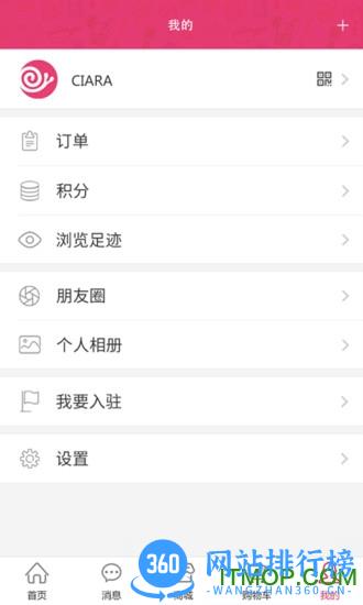 蜗牛快跑 v1.6.2 安卓版 2