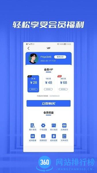 文件恢复管家app