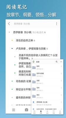小筑笔记 v1.41 安卓版 0