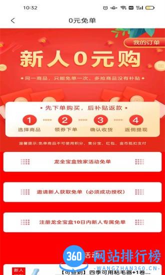 龙全宝盒最新版 v9.9.14 安卓版 2