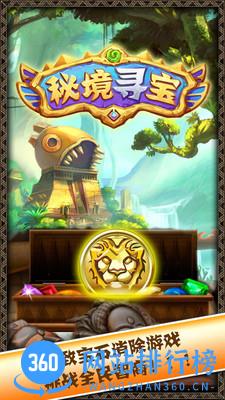 秘境寻宝神庙版 v1.0.2 安卓版 1