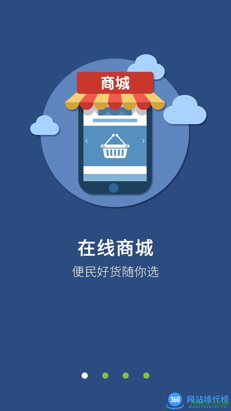 镇江市民卡手机客户端 v3.3.3 安卓版 0