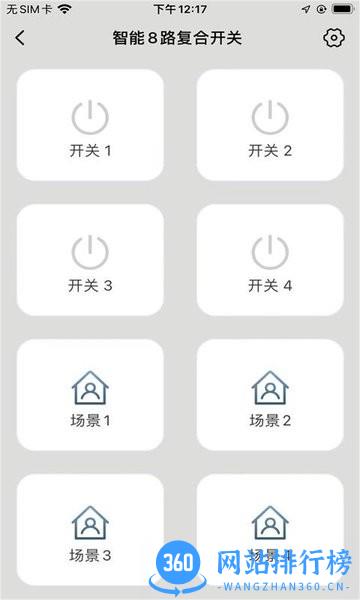 马可波罗智能互联(mkblLot) v1.0.0 安卓版 3