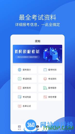 联大教师资格证考试 v1.0.6 安卓版 2