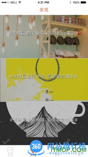 独立日兼职平台 v3.8.8 官网安卓版 2