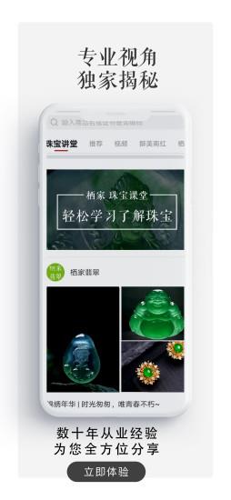 栖家app