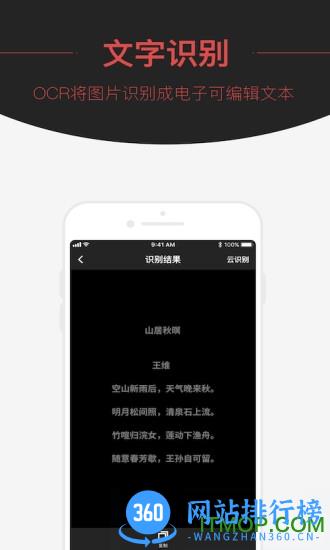 扫喵 v2.1.31 安卓版 1