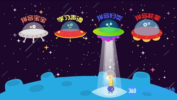 幼小衔接杰拉德 v2.3 安卓版 2